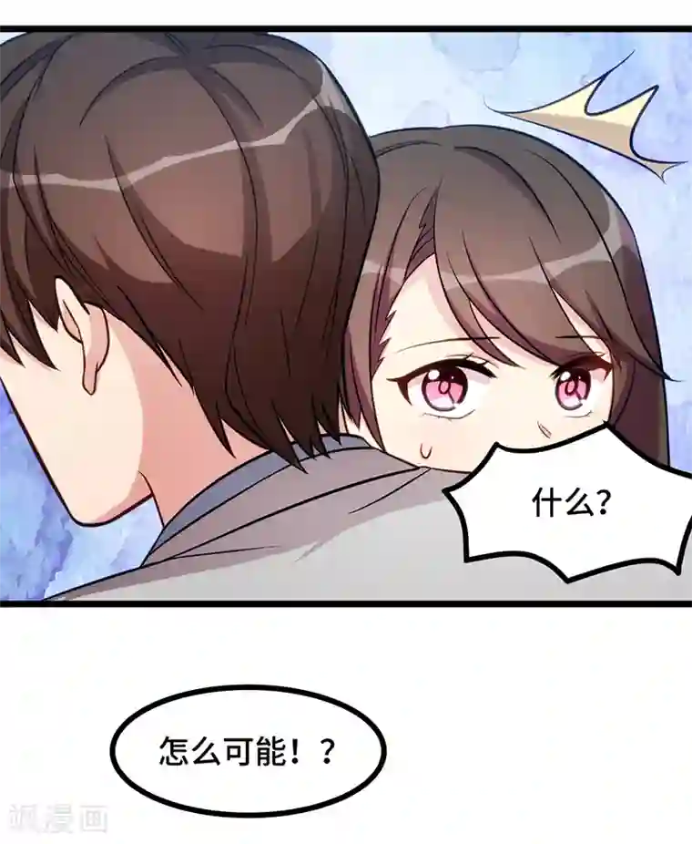 贺少的闪婚暖妻第238话 宁唯死了