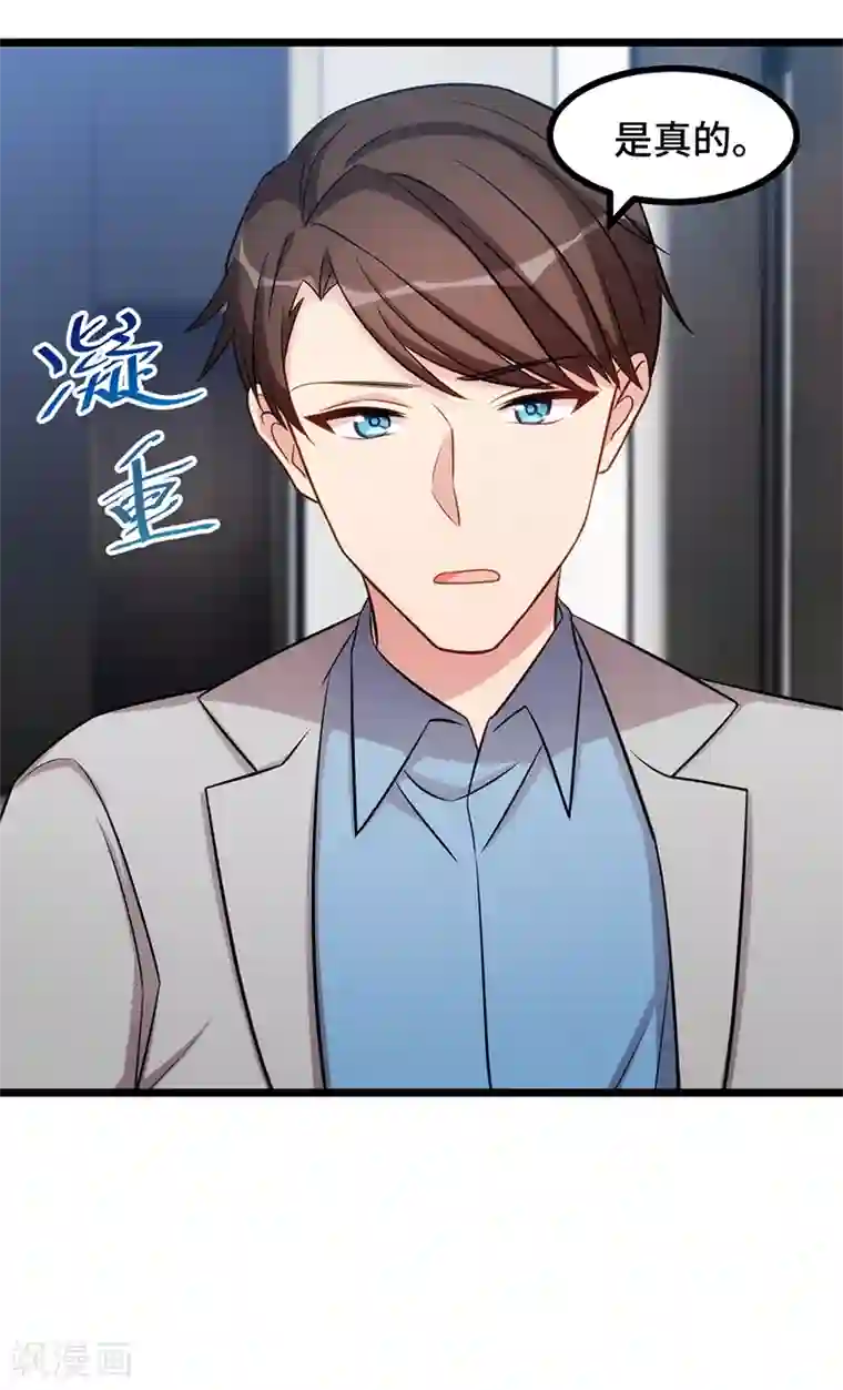 贺少的闪婚暖妻第238话 宁唯死了