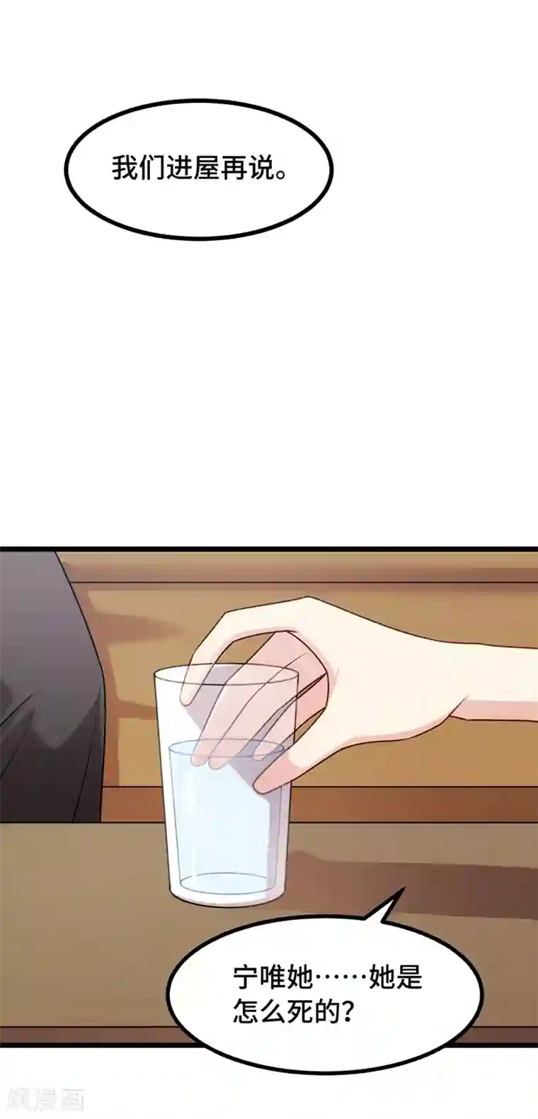 贺少的闪婚暖妻第238话 宁唯死了