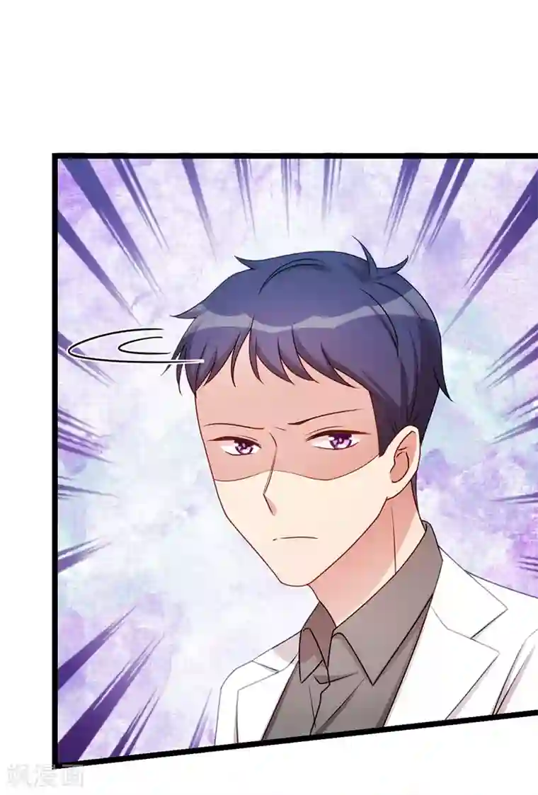 贺少的闪婚暖妻第239话 只准你碰她