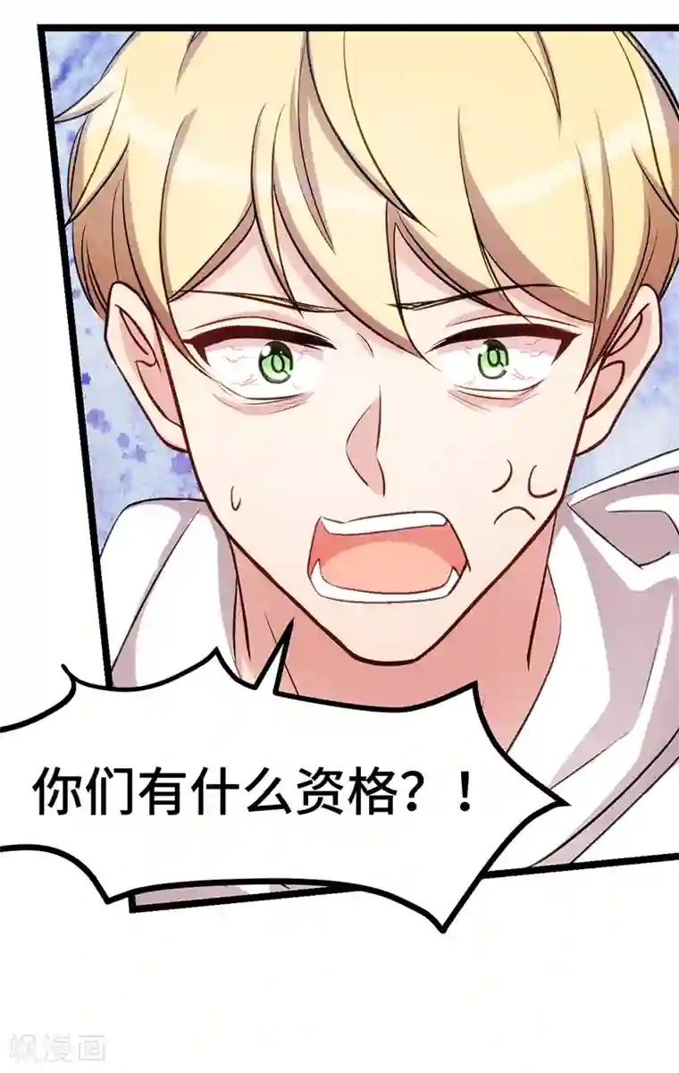 贺少的闪婚暖妻第239话 只准你碰她