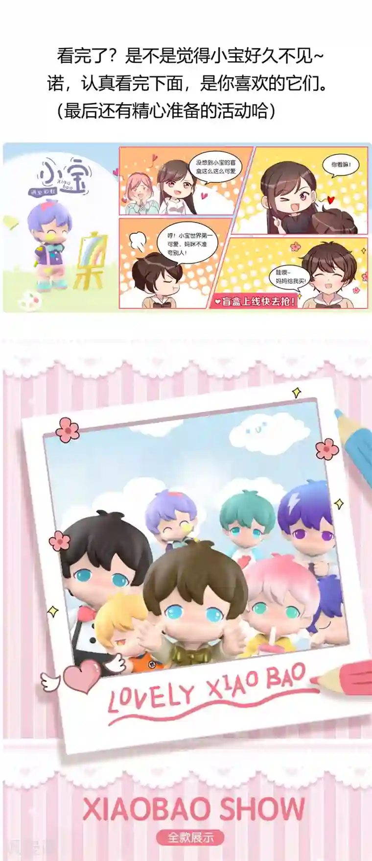 贺少的闪婚暖妻第239话 只准你碰她