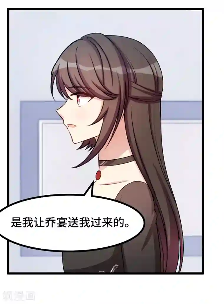 贺少的闪婚暖妻第239话 只准你碰她