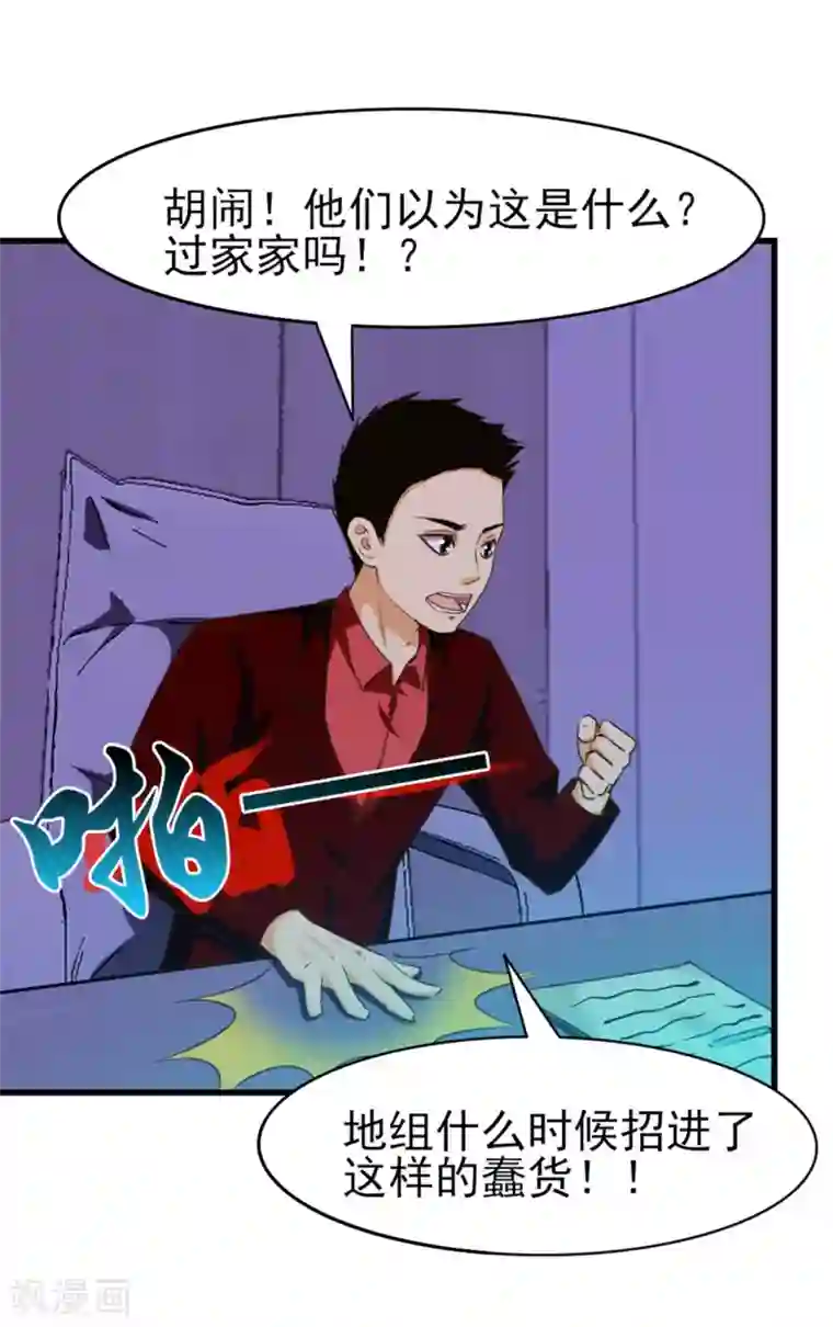 我和26岁美女房客第200话 那个老疯子