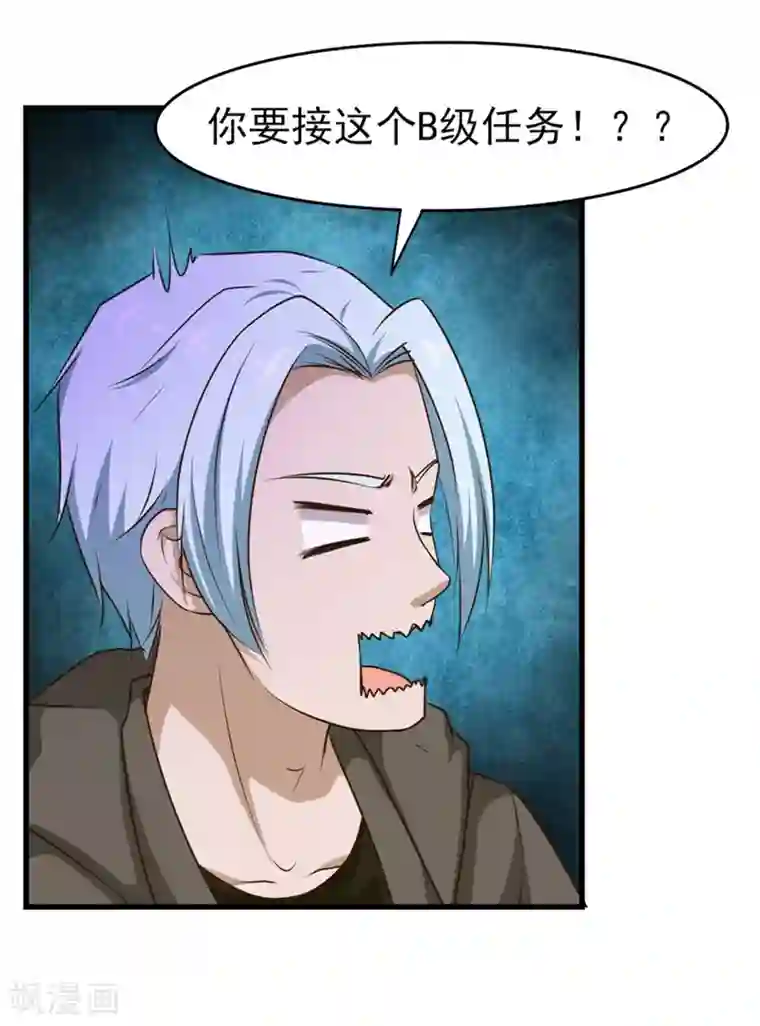 我和26岁美女房客第200话 那个老疯子