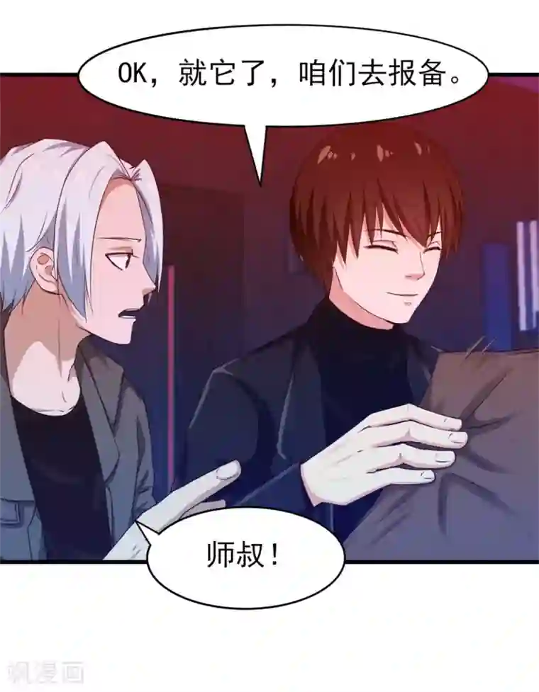 我和26岁美女房客第200话 那个老疯子