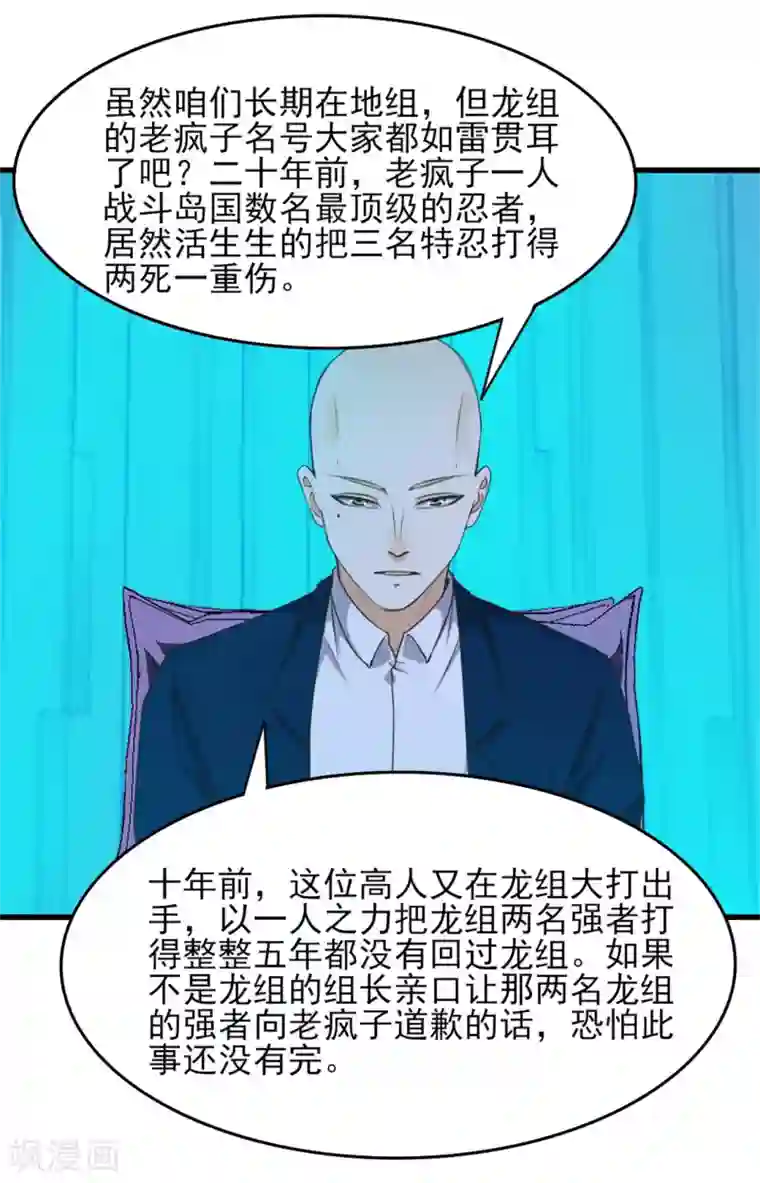 我和26岁美女房客第201话 师叔们好