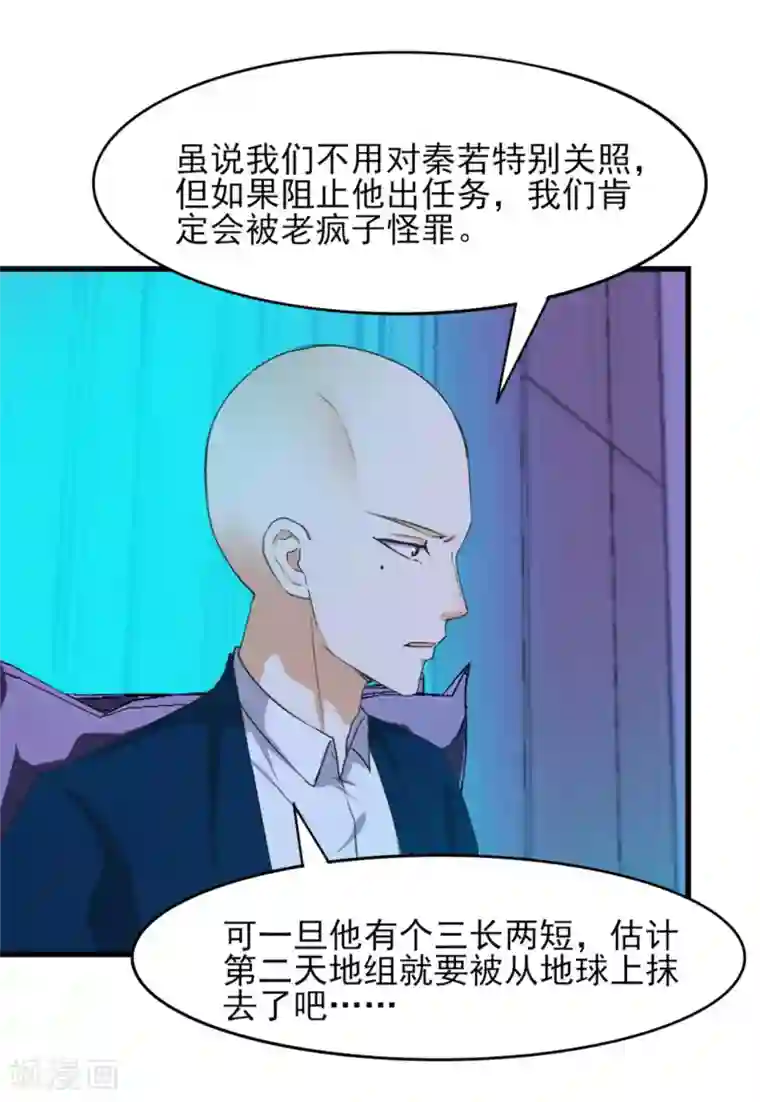 我和26岁美女房客第201话 师叔们好