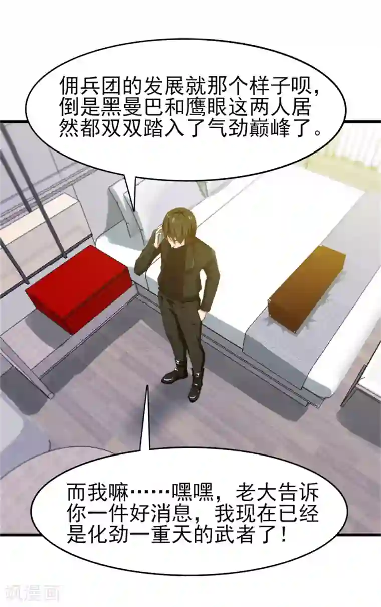 我和26岁美女房客第201话 师叔们好