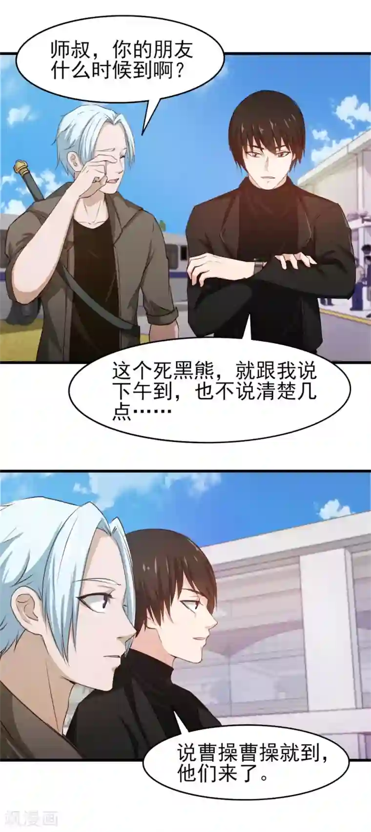 我和26岁美女房客第201话 师叔们好