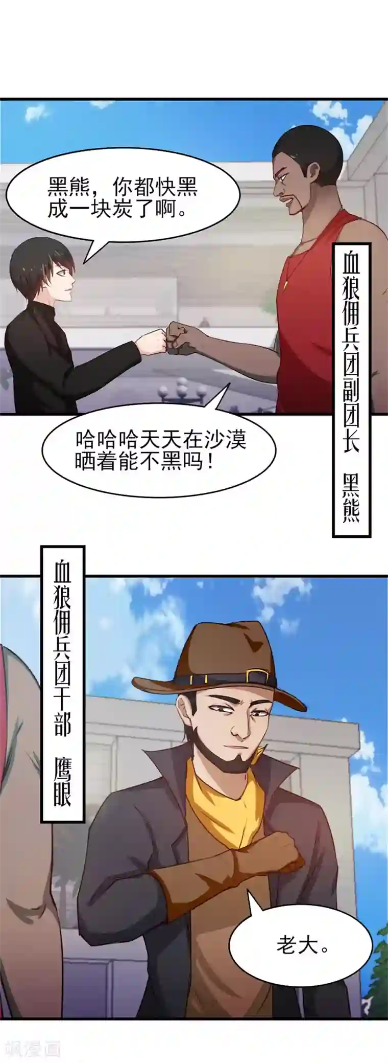 我和26岁美女房客第201话 师叔们好