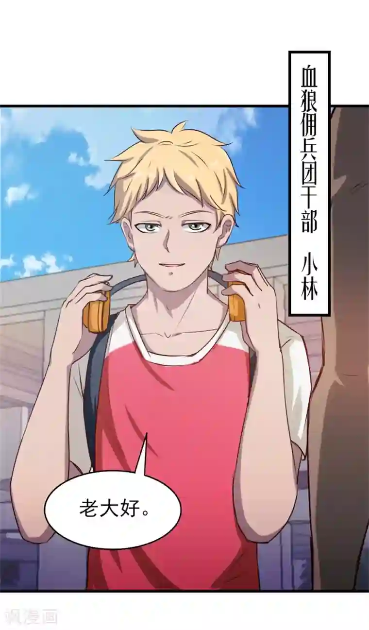 我和26岁美女房客第201话 师叔们好