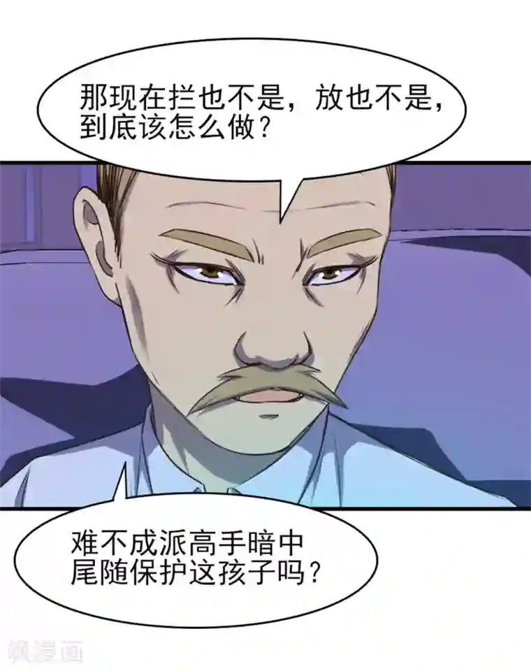 我和26岁美女房客第201话 师叔们好