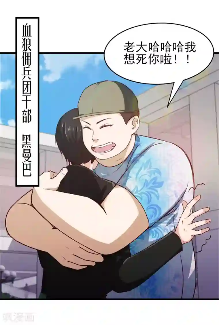 我和26岁美女房客第201话 师叔们好