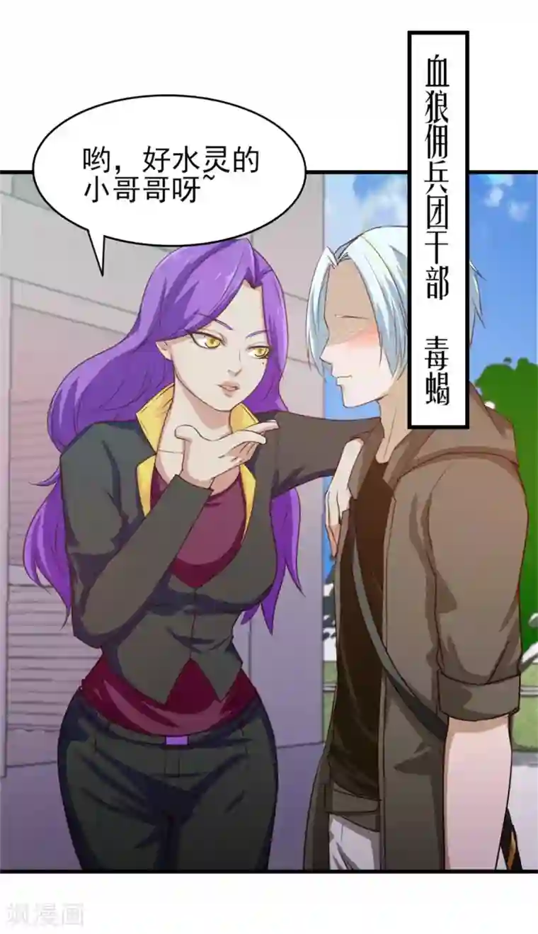 我和26岁美女房客第201话 师叔们好