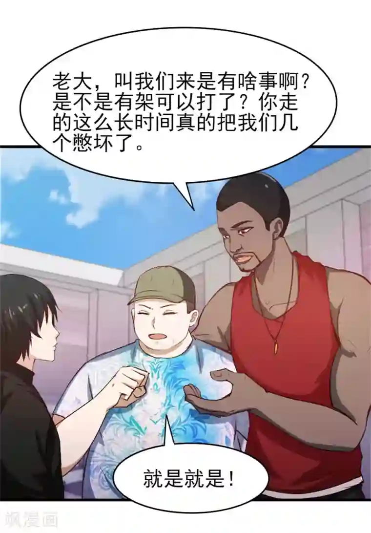 我和26岁美女房客第201话 师叔们好