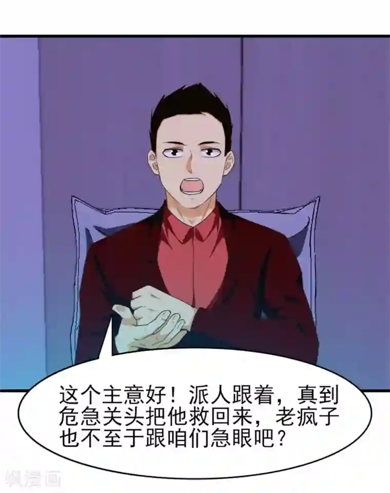 我和26岁美女房客第201话 师叔们好