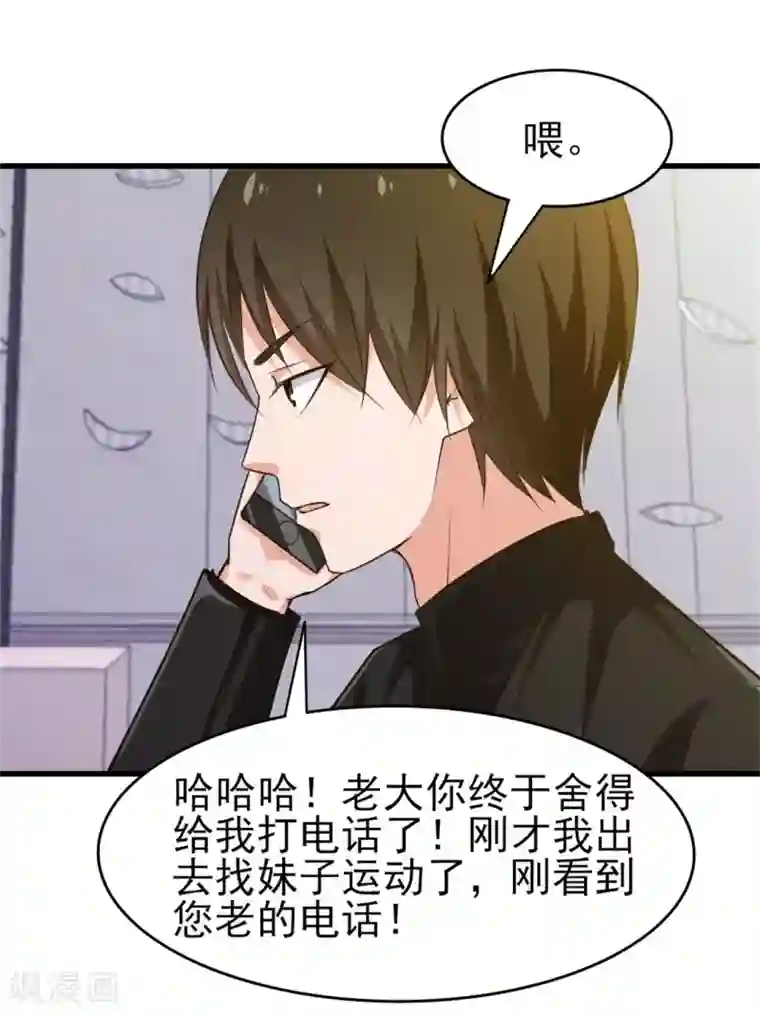 我和26岁美女房客第201话 师叔们好