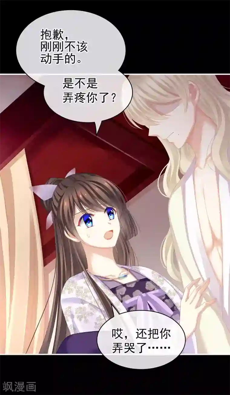 女帝的后宫第107话 褪朱