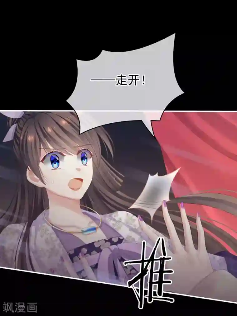 女帝的后宫第107话 褪朱