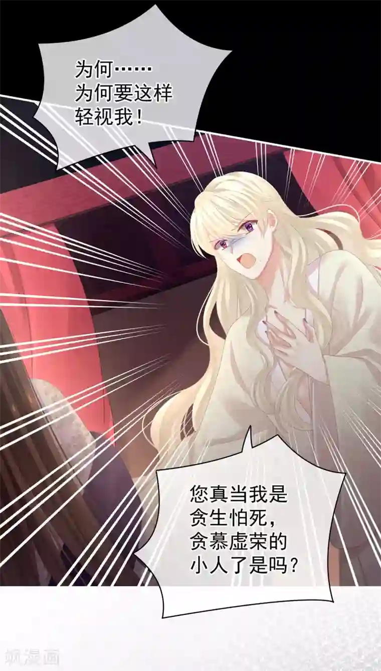 女帝的后宫第107话 褪朱