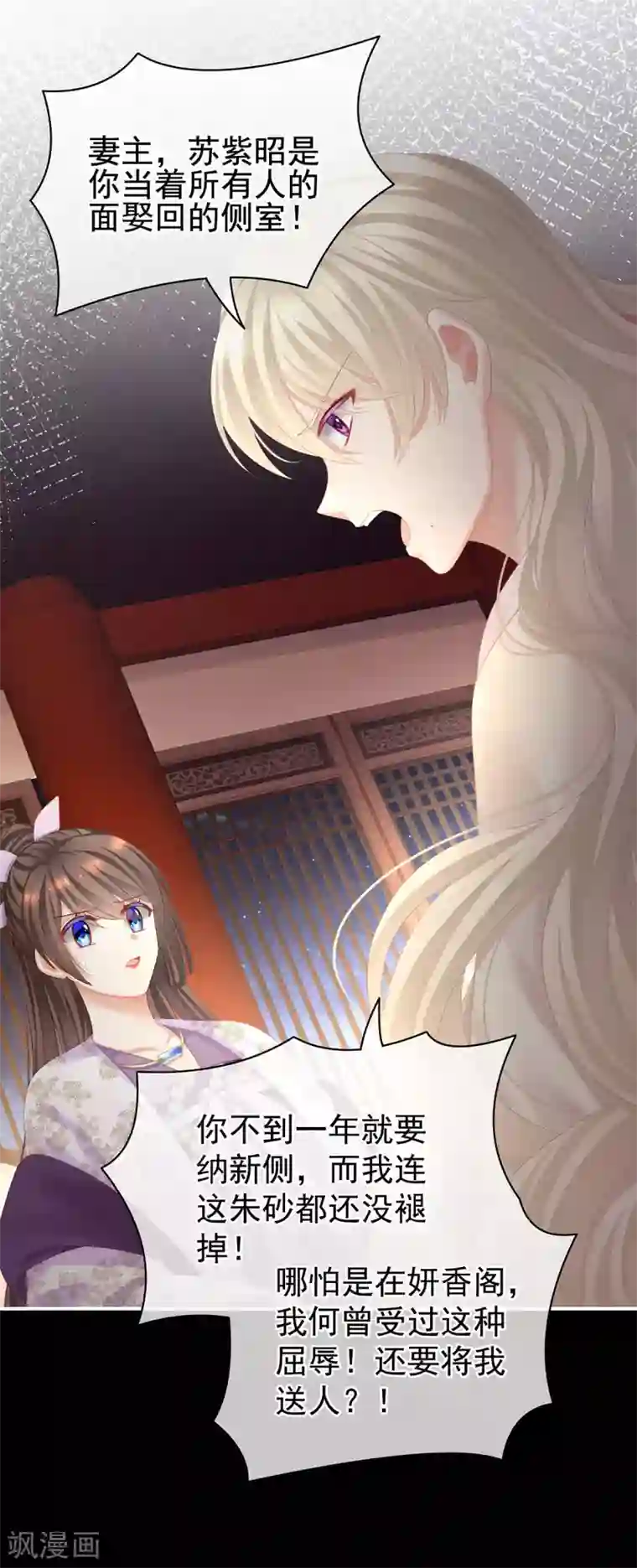 女帝的后宫第107话 褪朱