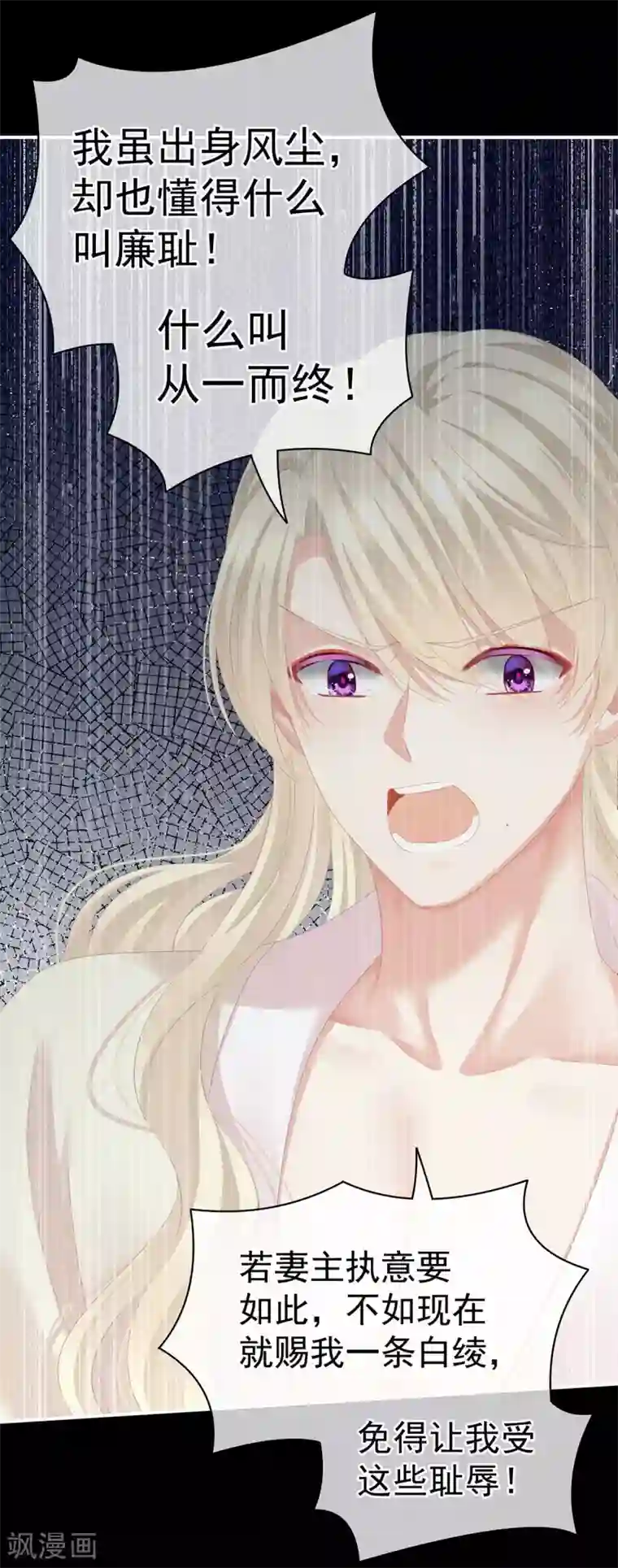 女帝的后宫第107话 褪朱