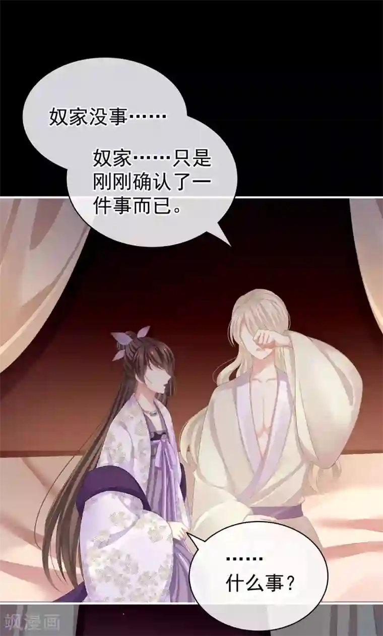 女帝的后宫第107话 褪朱