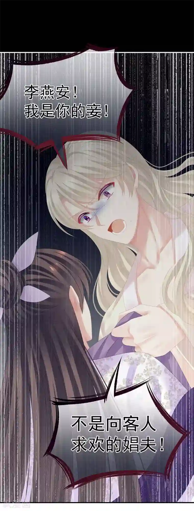 女帝的后宫第107话 褪朱