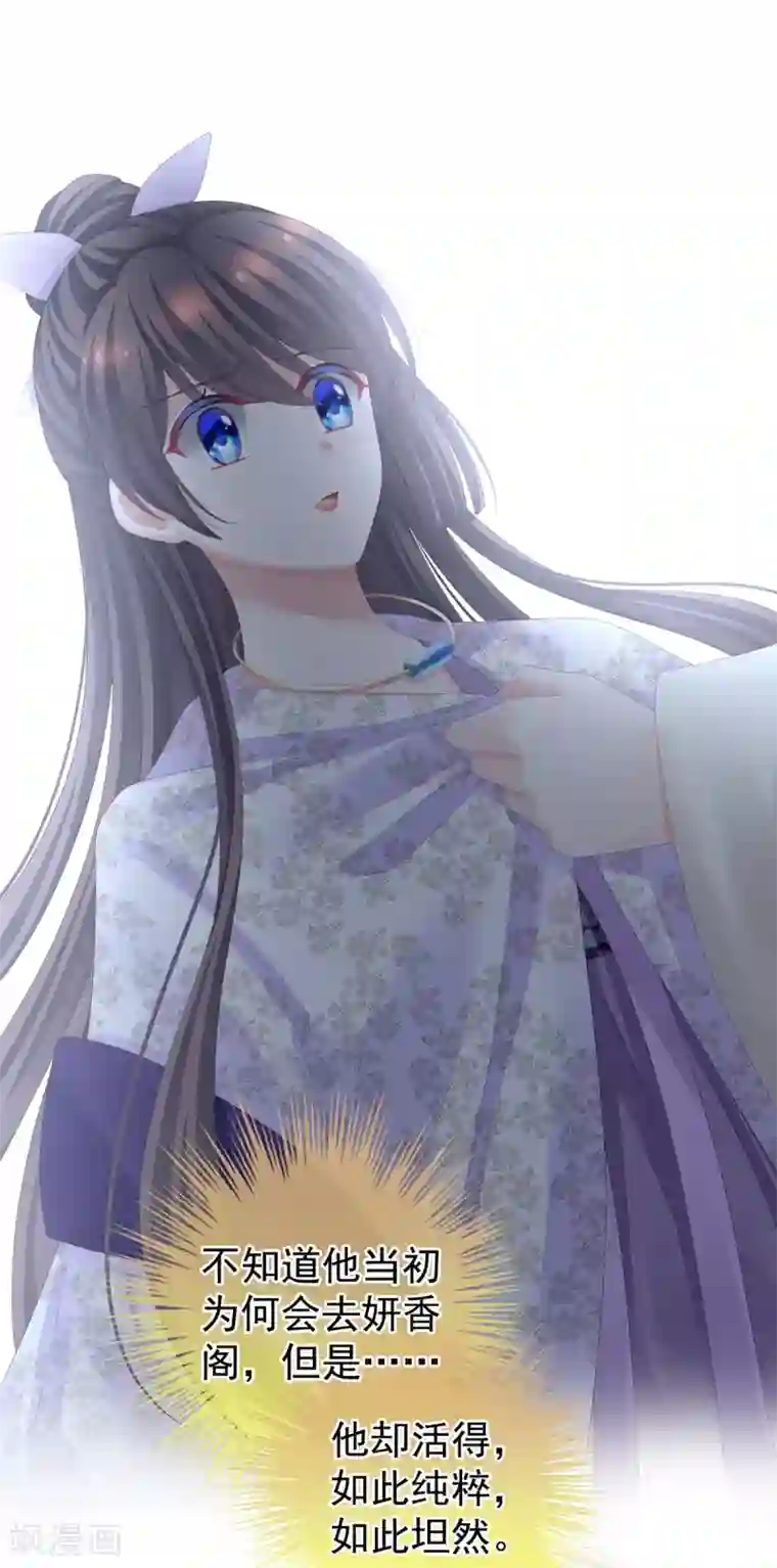 女帝的后宫第107话 褪朱