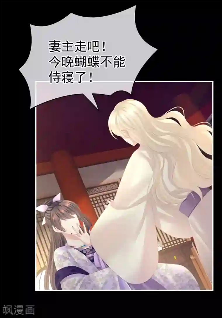 女帝的后宫第107话 褪朱