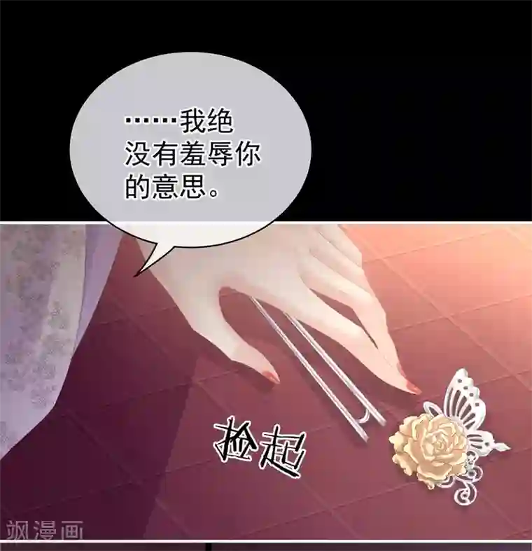 女帝的后宫第107话 褪朱