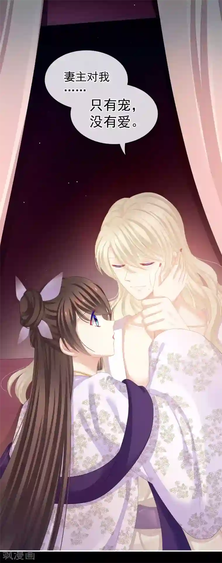 女帝的后宫第107话 褪朱