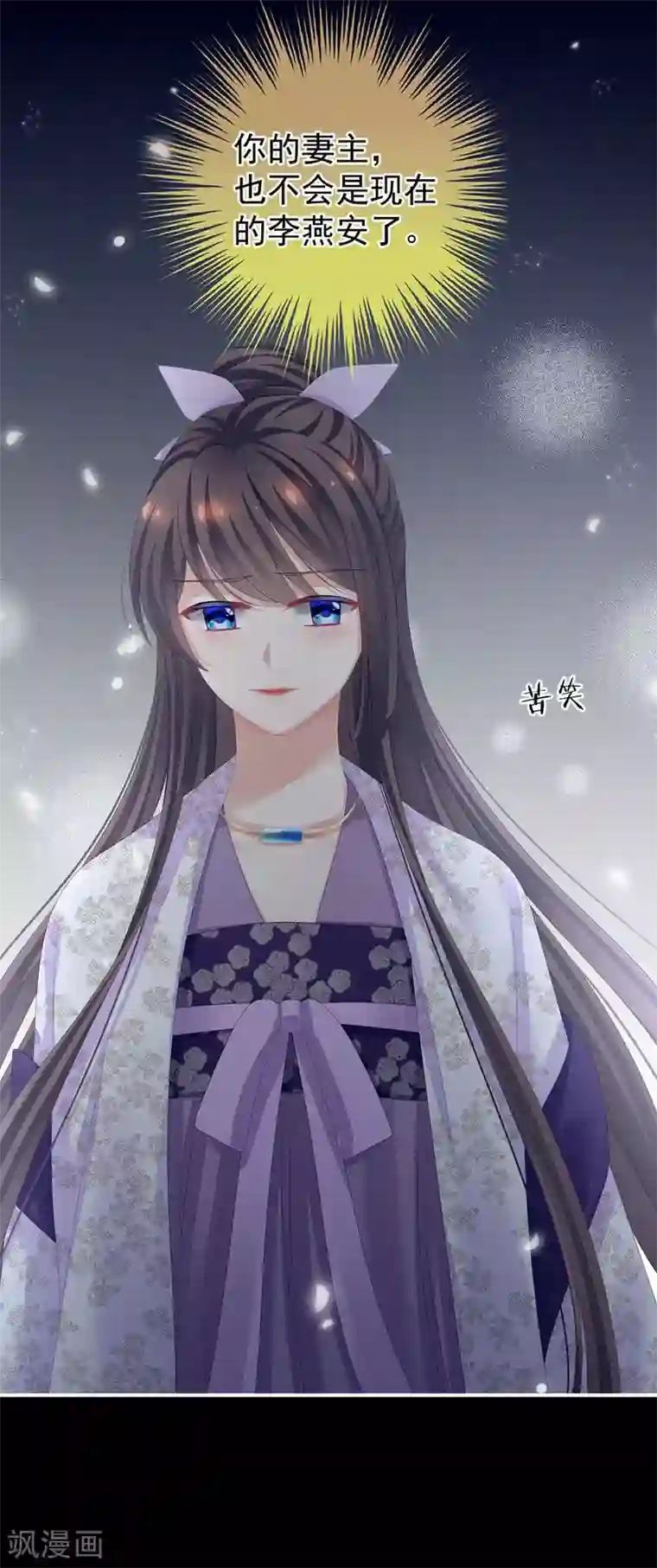 女帝的后宫第107话 褪朱