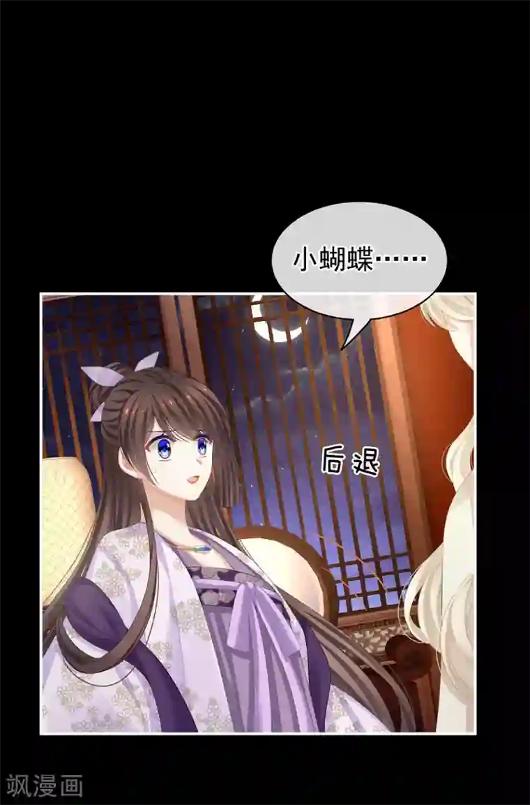 女帝的后宫第107话 褪朱