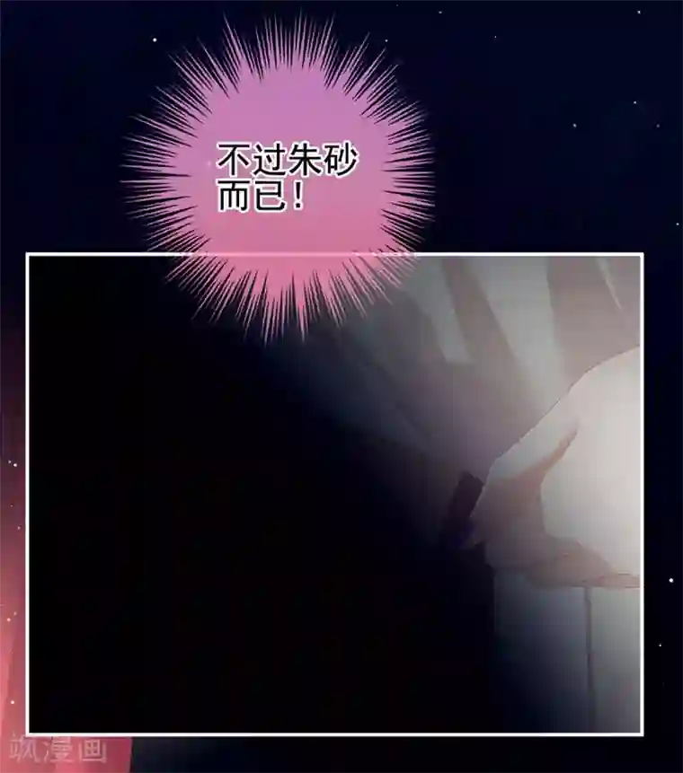 女帝的后宫第107话 褪朱