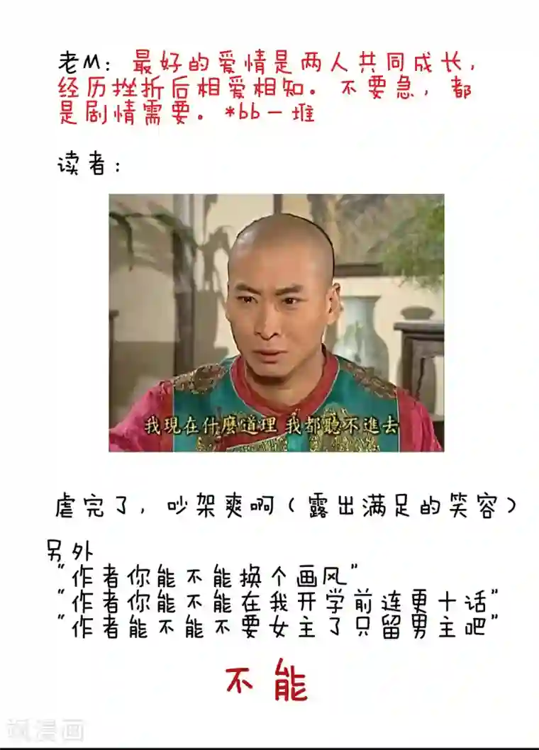 女帝的后宫第107话 褪朱