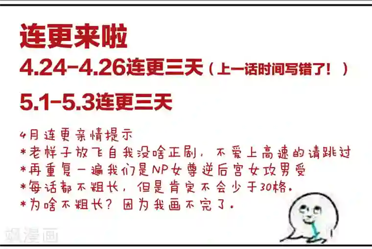 女帝的后宫第107话 褪朱