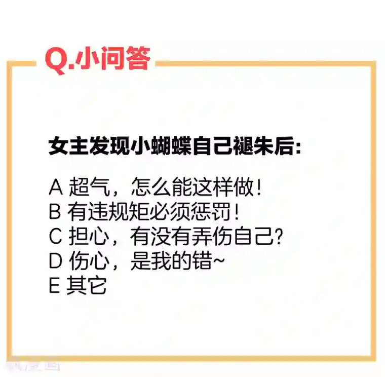 女帝的后宫第107话 褪朱