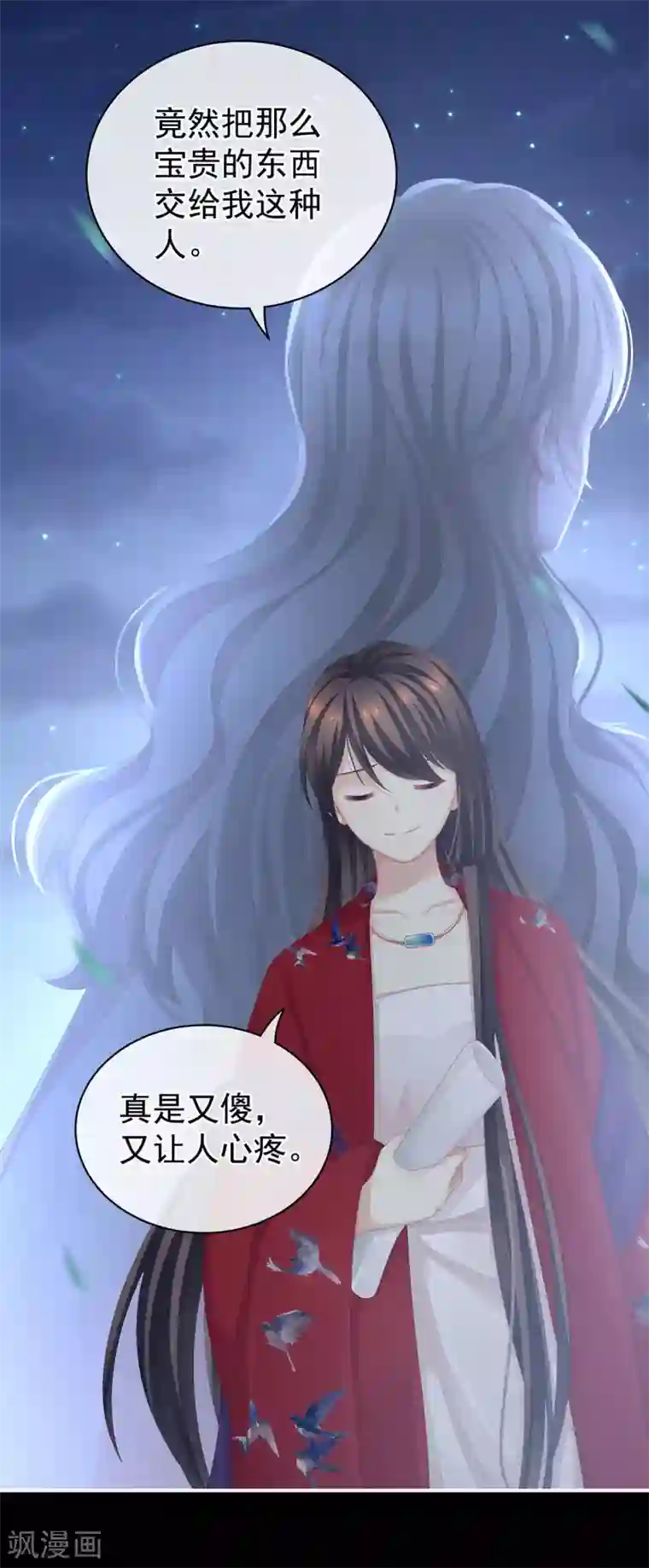 女帝的后宫第108话 坏蛋，快点儿