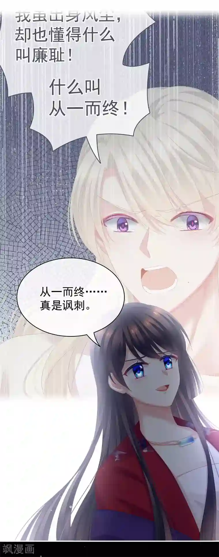 女帝的后宫第108话 坏蛋，快点儿