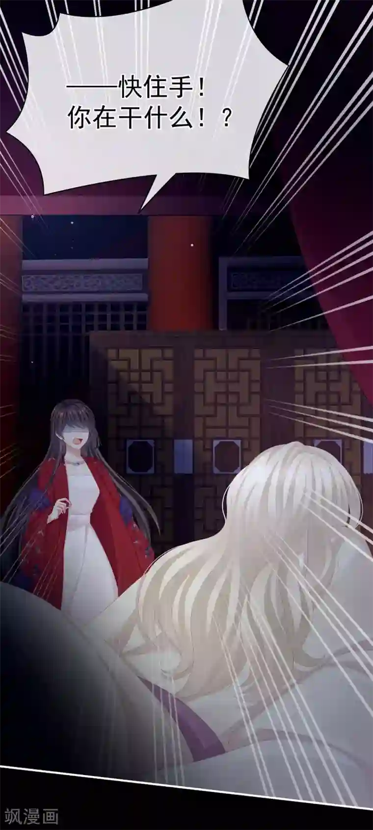 女帝的后宫第108话 坏蛋，快点儿