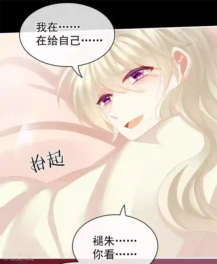 女帝的后宫第108话 坏蛋，快点儿