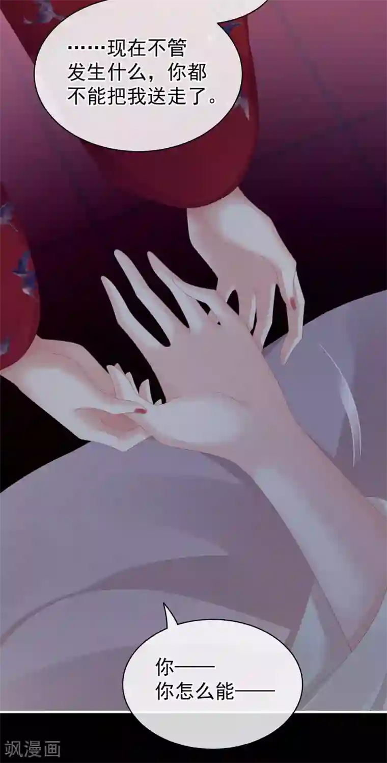 女帝的后宫第108话 坏蛋，快点儿