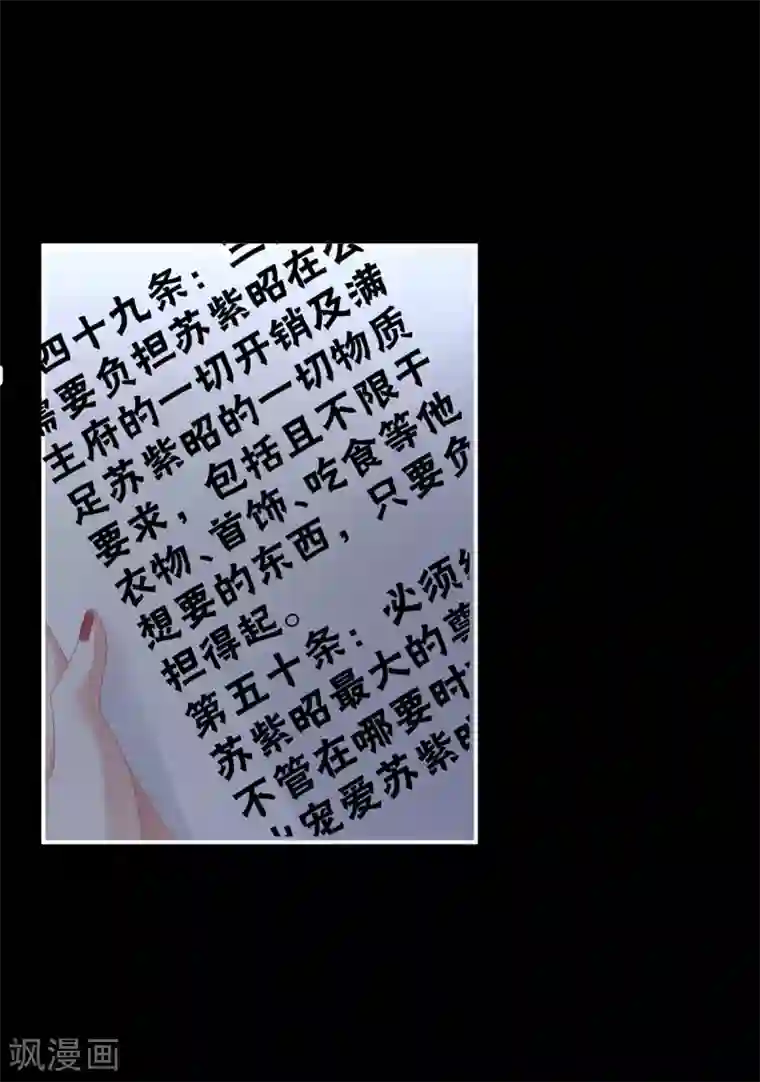 女帝的后宫第108话 坏蛋，快点儿