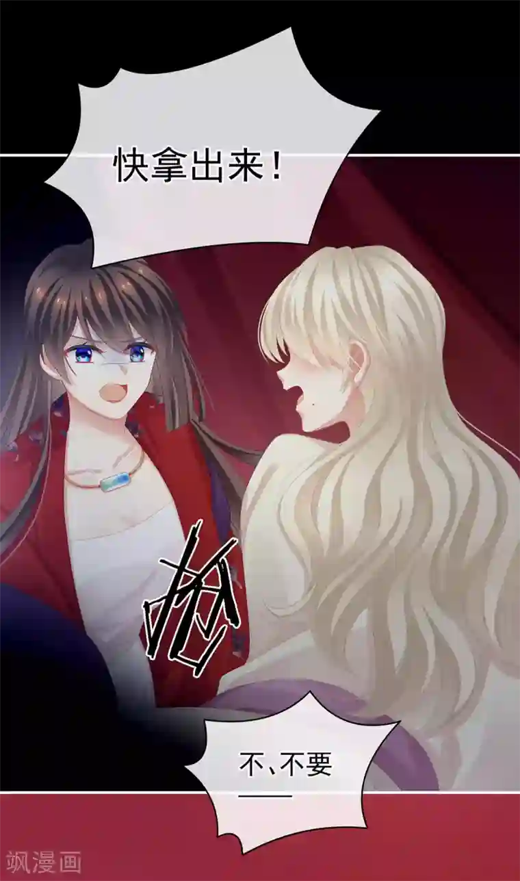 女帝的后宫第108话 坏蛋，快点儿