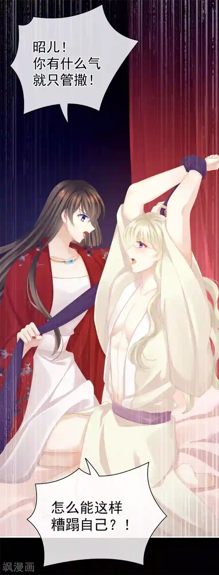 女帝的后宫第108话 坏蛋，快点儿