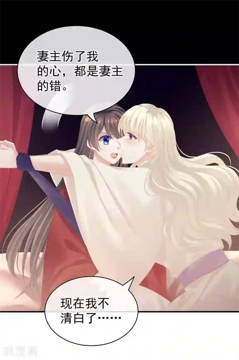 女帝的后宫第108话 坏蛋，快点儿