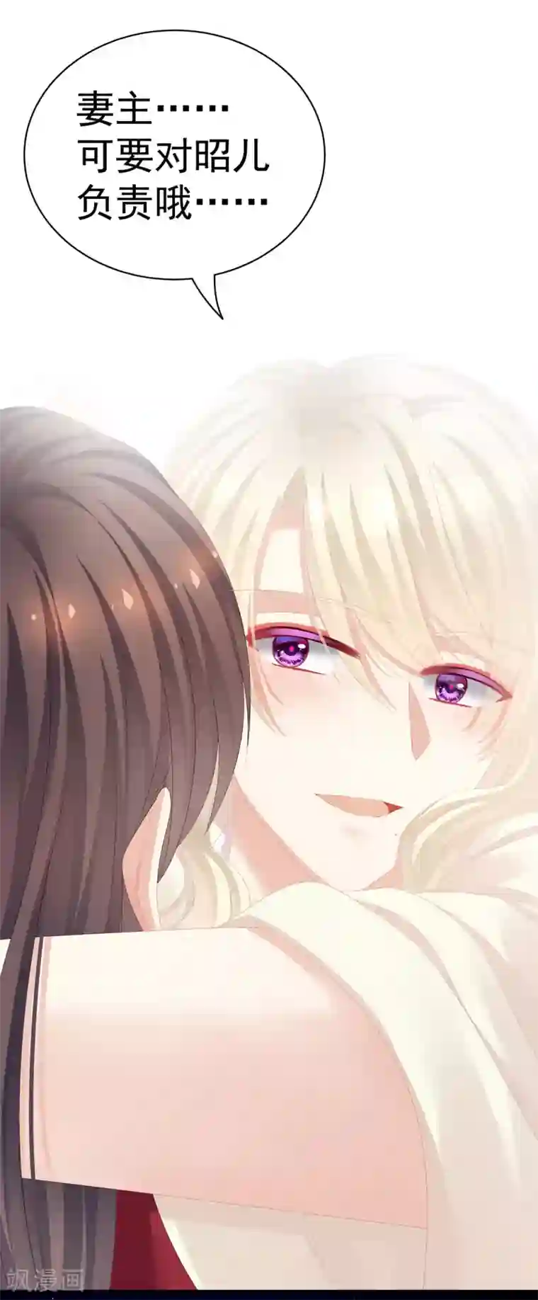 女帝的后宫第108话 坏蛋，快点儿