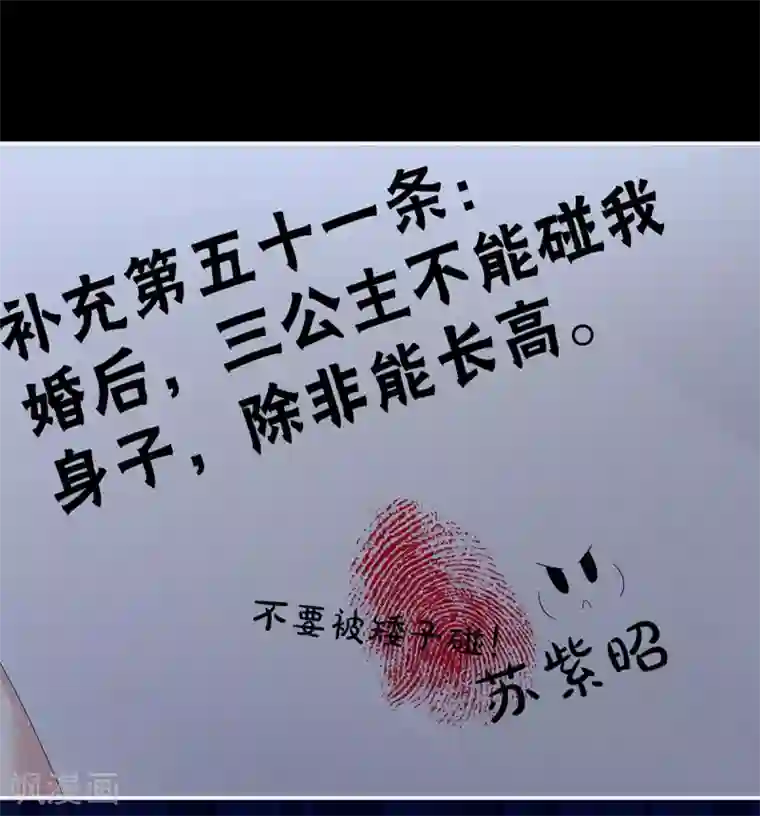 女帝的后宫第108话 坏蛋，快点儿